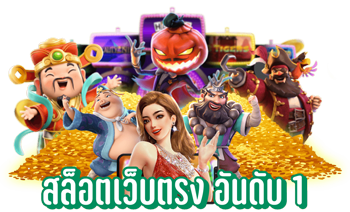 Heng36 เว็บพนันออนไลน์ครบวงจร รวมเกมเดิมพันระดับพรีเมียม